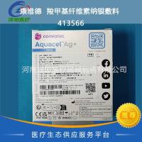 康维德 羧甲基纤维素纳银敷料 413566