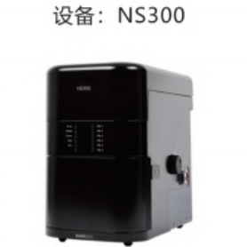外泌体鉴定-NTA（NS300）