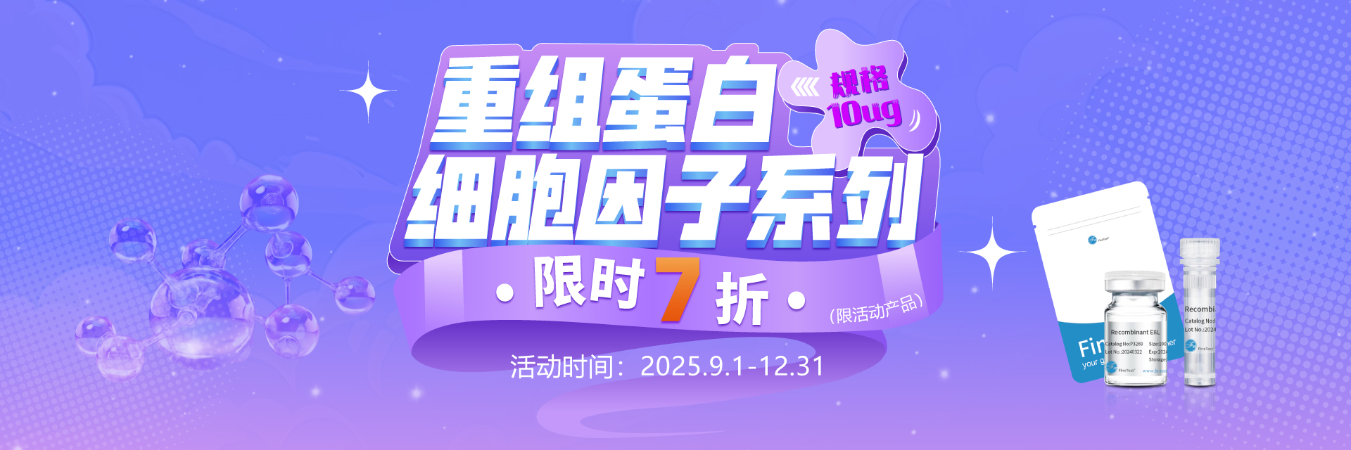 Recombinant Rat IL-21/大鼠IL-21蛋