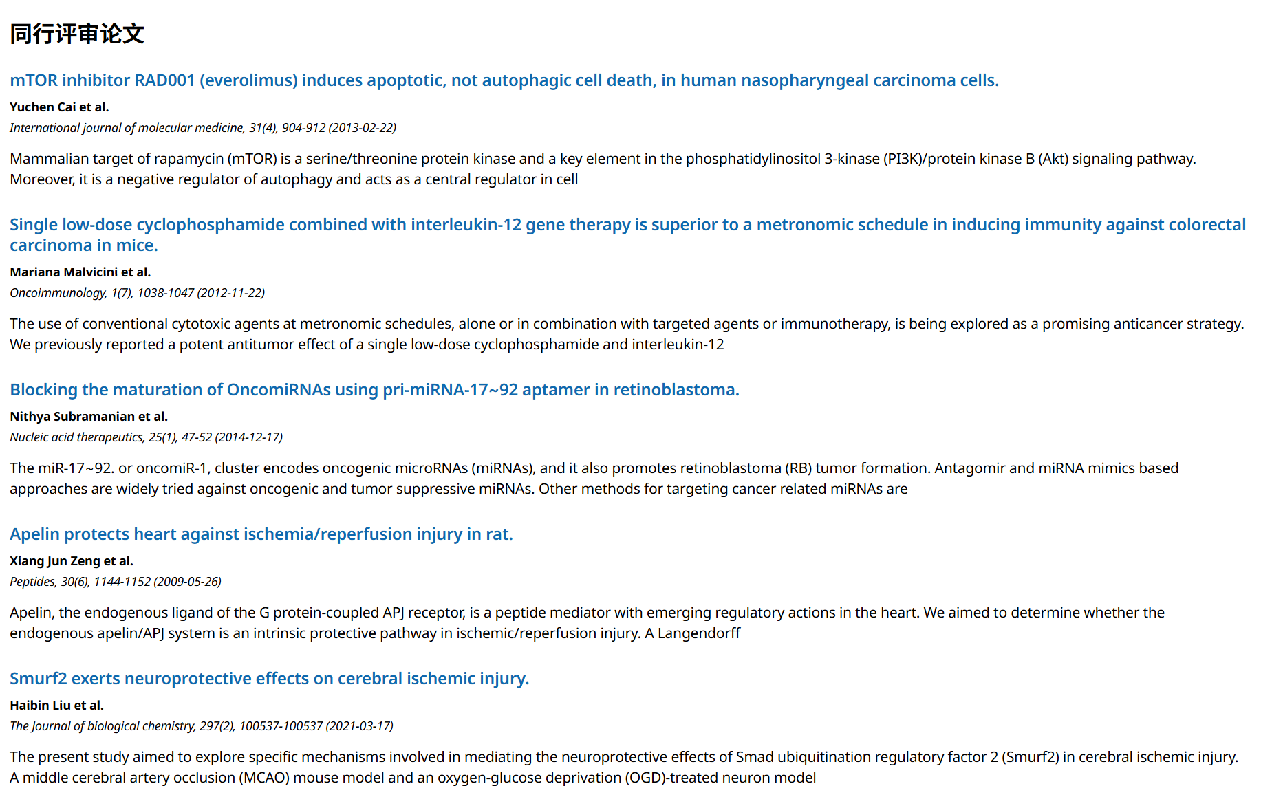 Roche货号4744926001与4744934001细胞