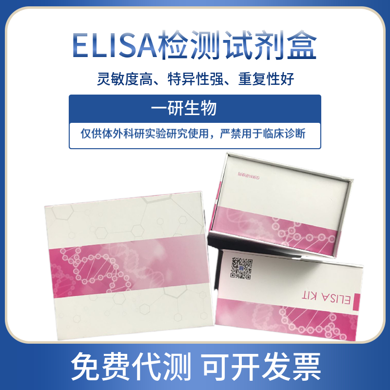 如何选择适合ELISA实验的一抗和二抗？