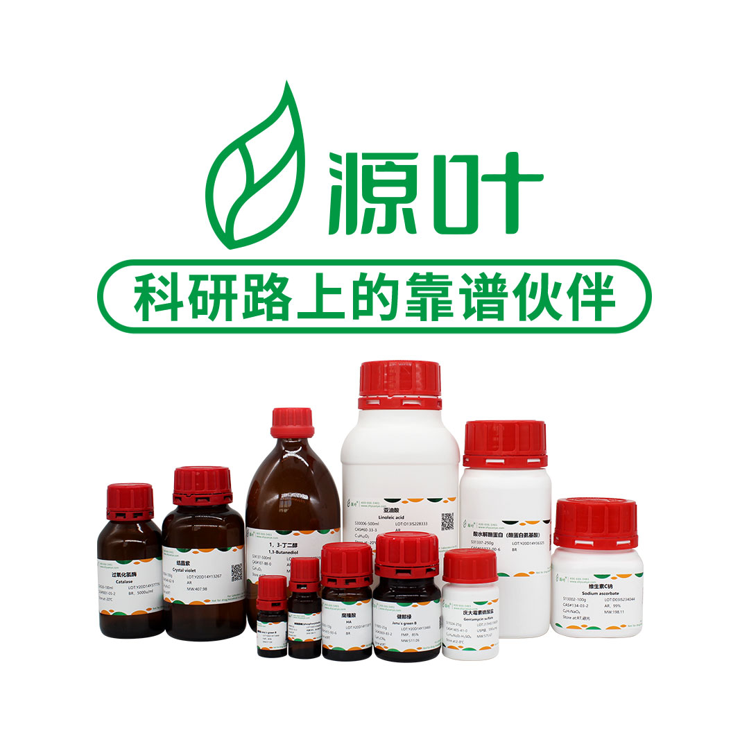2-(4-氨基哌嗪-1-基)乙酸乙酯;158773-35-4;95%;Y92309-100mg
