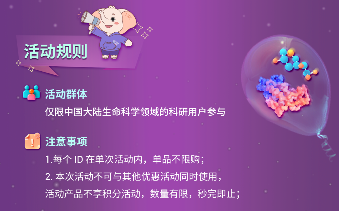 限时秒杀｜MCE 造模饲料限时钜惠, 助你“构”建未来！