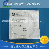 雅培  导引导丝  1002703-02  