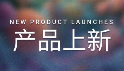 产品上新 ｜ 别“胶”头烂额了! 你的实验时间, 值得被拯救!