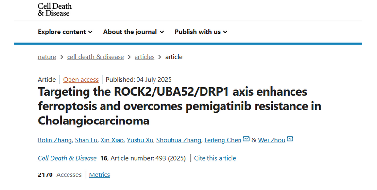 AtaGenix蛋白定制服务助力研究CCA细胞对Pemigatinib的耐药机制