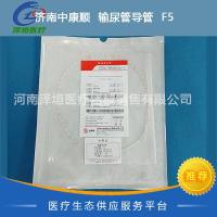 济南中康顺  输尿管导管  F5  