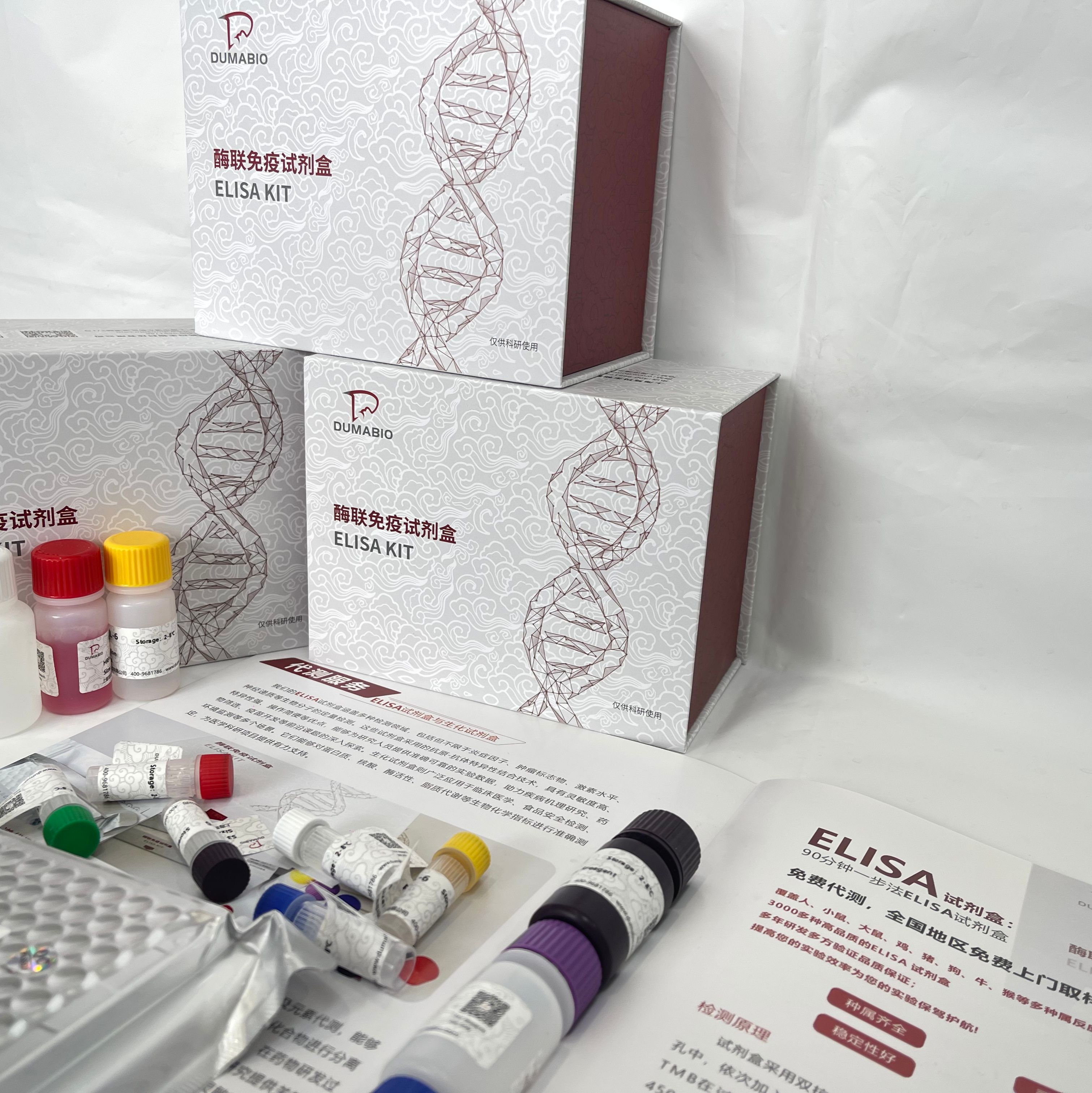 人（Human）补体因子H相关蛋白3(CFHR3)ELISA检测试剂盒