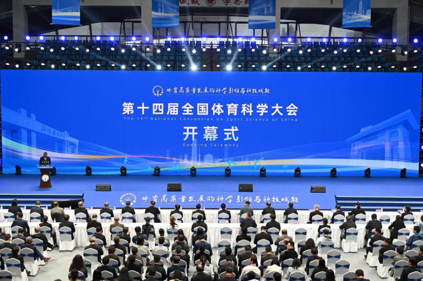 菲兹曼亮相第十四届全国体育科学大会——以科技赋能体育未来