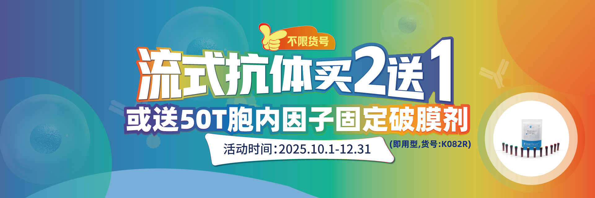 FineTest®700 Anti-Mouse IL-6 A