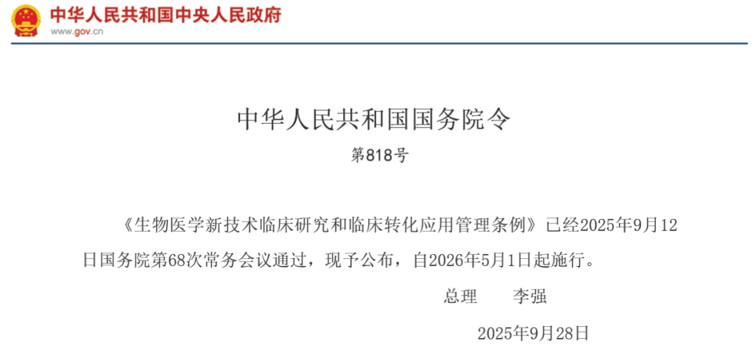 同立海源锻造国产细胞与基因治疗(CGT)原料替代“硬核”试剂,让中国生物医药新技术合规加速、转化无忧!