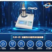 RJR系列溶解热中和热实验装置