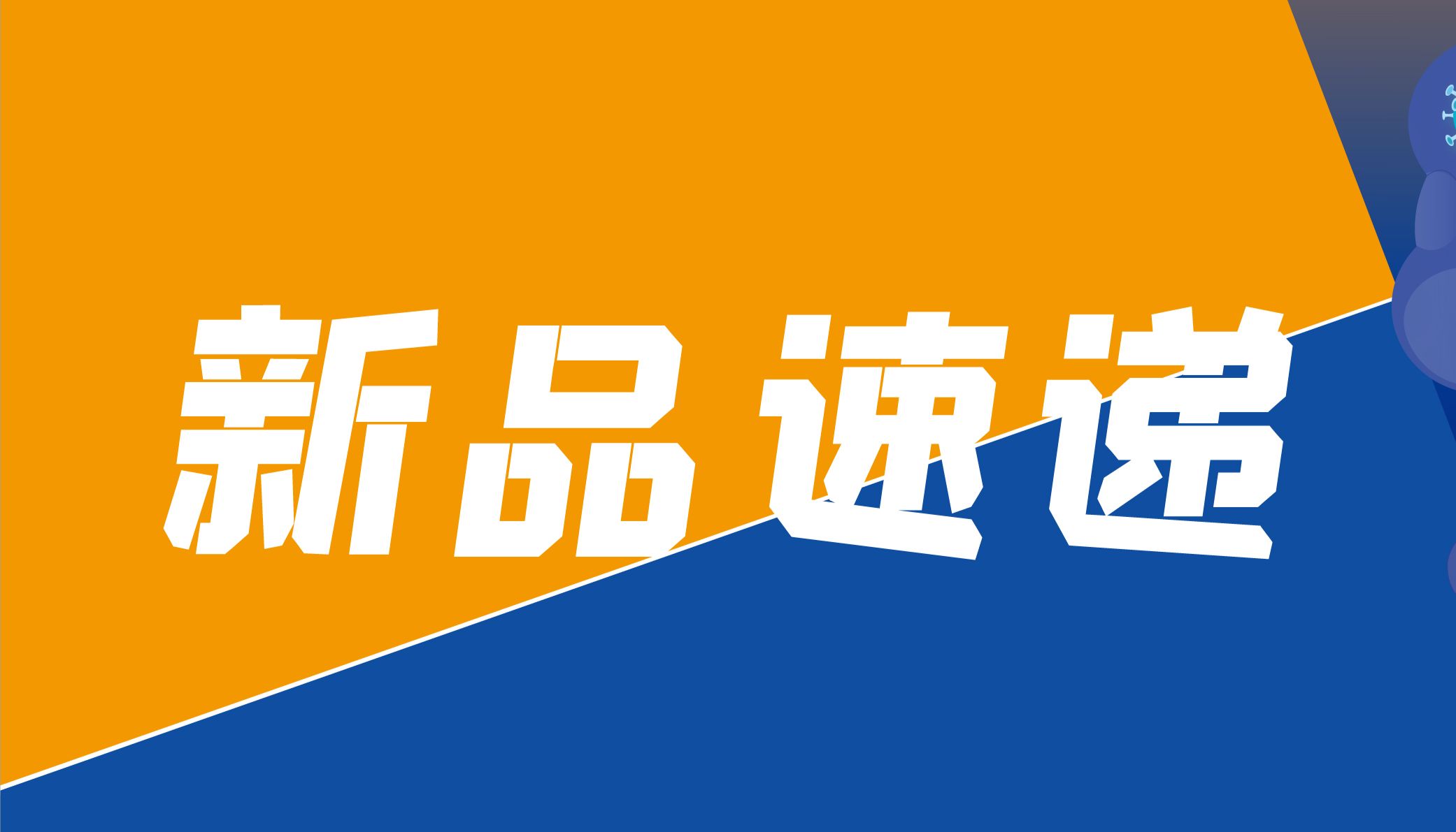 【新品发布】AAV-PANX：高效转导胰腺的新血清型