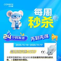 NOD小鼠每周秒杀