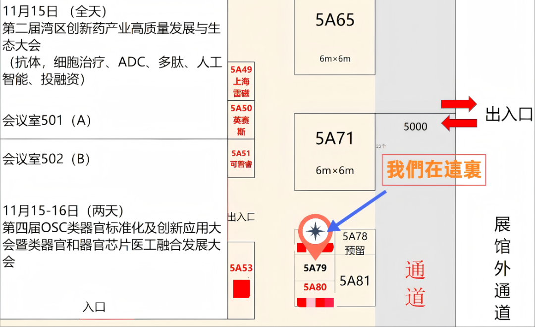 11.15- 16 广州见！乔默邀您共探类器官 “标” 准化