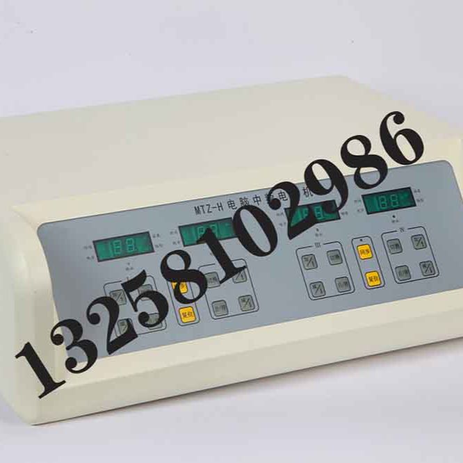 MTZ-H型电脑中频电疗机