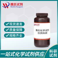 1-(苯并[d][1,3]二氧 戊环-5-基)丁-1-胺盐酸盐—1337258-61-3