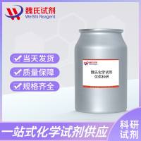 1-(苯并 呋喃-2-基)-2-溴乙酮—23489-36-3