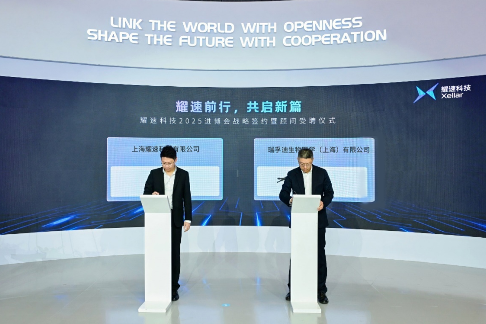 耀速科技与瑞孚迪达成战略合作，共筑新药研发“创新引擎”