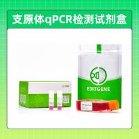 支原体qPCR检测试剂盒