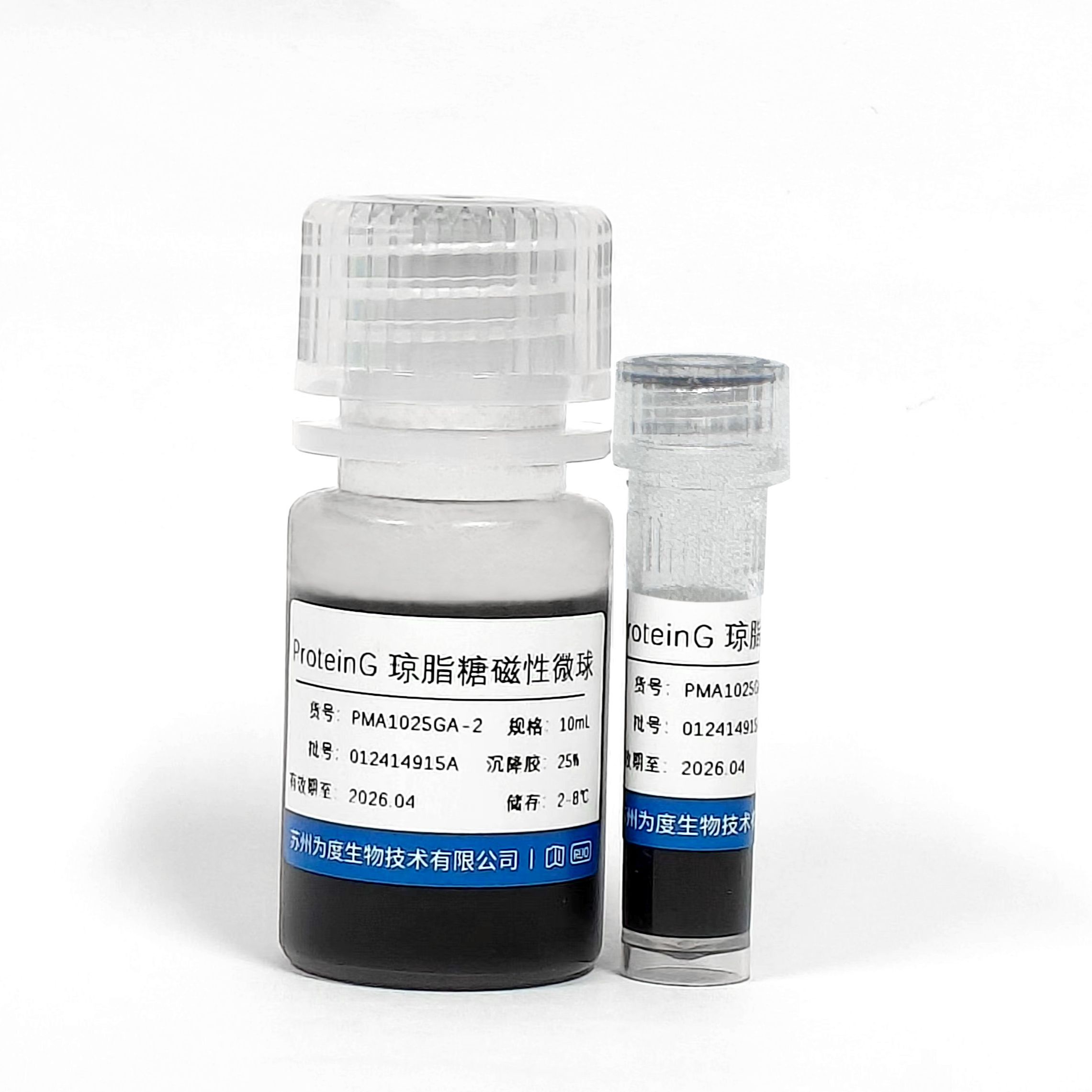 Protein G琼脂糖磁性微球