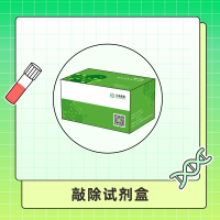 Flash-Pro 极速敲除试剂盒