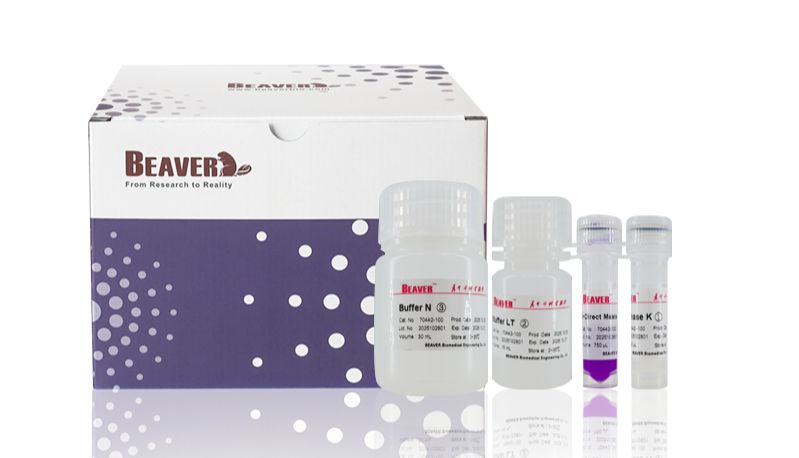 组织DNA试剂盒（直扩型）上新，免费试用开启！