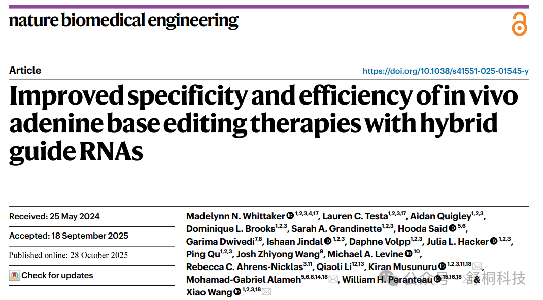 Nature Biomedical Engineering | Hybrid gRNA技术破解碱基编辑