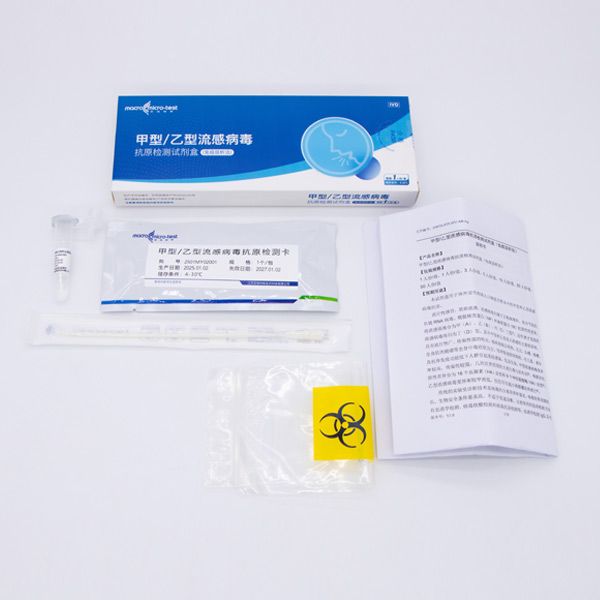 甲型/乙型流感病毒抗原检测试剂盒（免疫层析法）