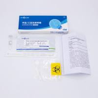 甲型/乙型流感病毒抗原检测试剂盒（免疫层析法）