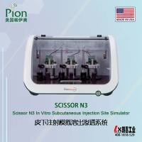 美国Scissor N3药物皮下注射模拟溶出渗透系统