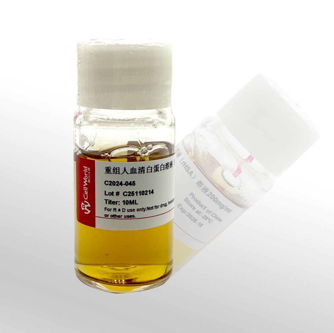 Cellworld 重组人血清白蛋白溶液 (rHSA) 溶液 200mg/mL C2024-045