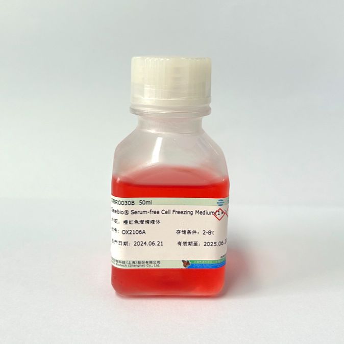 Seebio®无血清细胞冻存液
