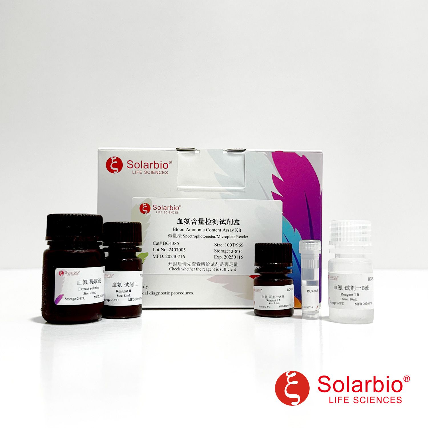 血氨含量检测试剂盒 微量法