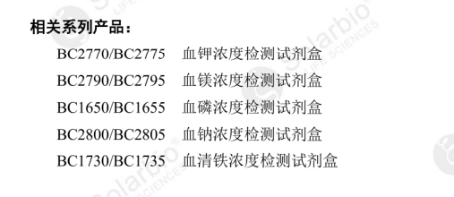 血氨含量检测试剂盒 微量法