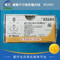 强生  聚酯不可吸收缝合线   X524H  