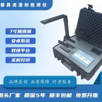 餐具洗涤剂残留检测仪CAI-RS-0710S