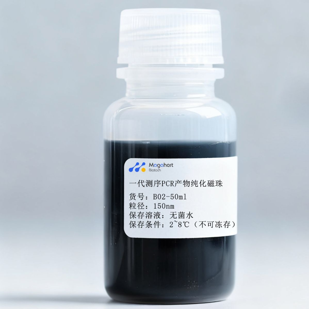 一代测序PCR产物纯化磁珠