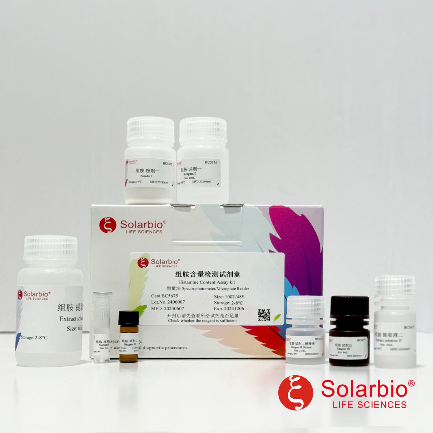 组胺含量检测试剂盒 微量法