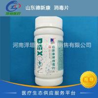 山东德新康  消毒片 