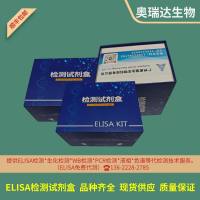 人色氨酸（TRP）ELISA检测试剂盒