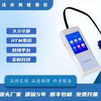 注水肉检测仪CAI-M-0301H
