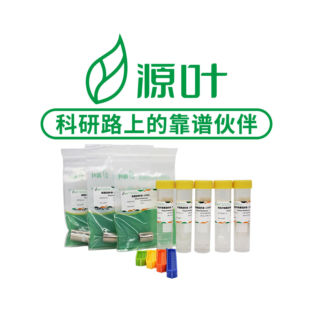 透析袋/透析袋;MD1434-5m