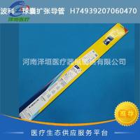 波科   球囊扩张导管  H74939207060470   