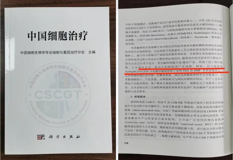 同立海源CGT领域GMP级原料试剂,赋能Treg疗法提速提纯提可控性!