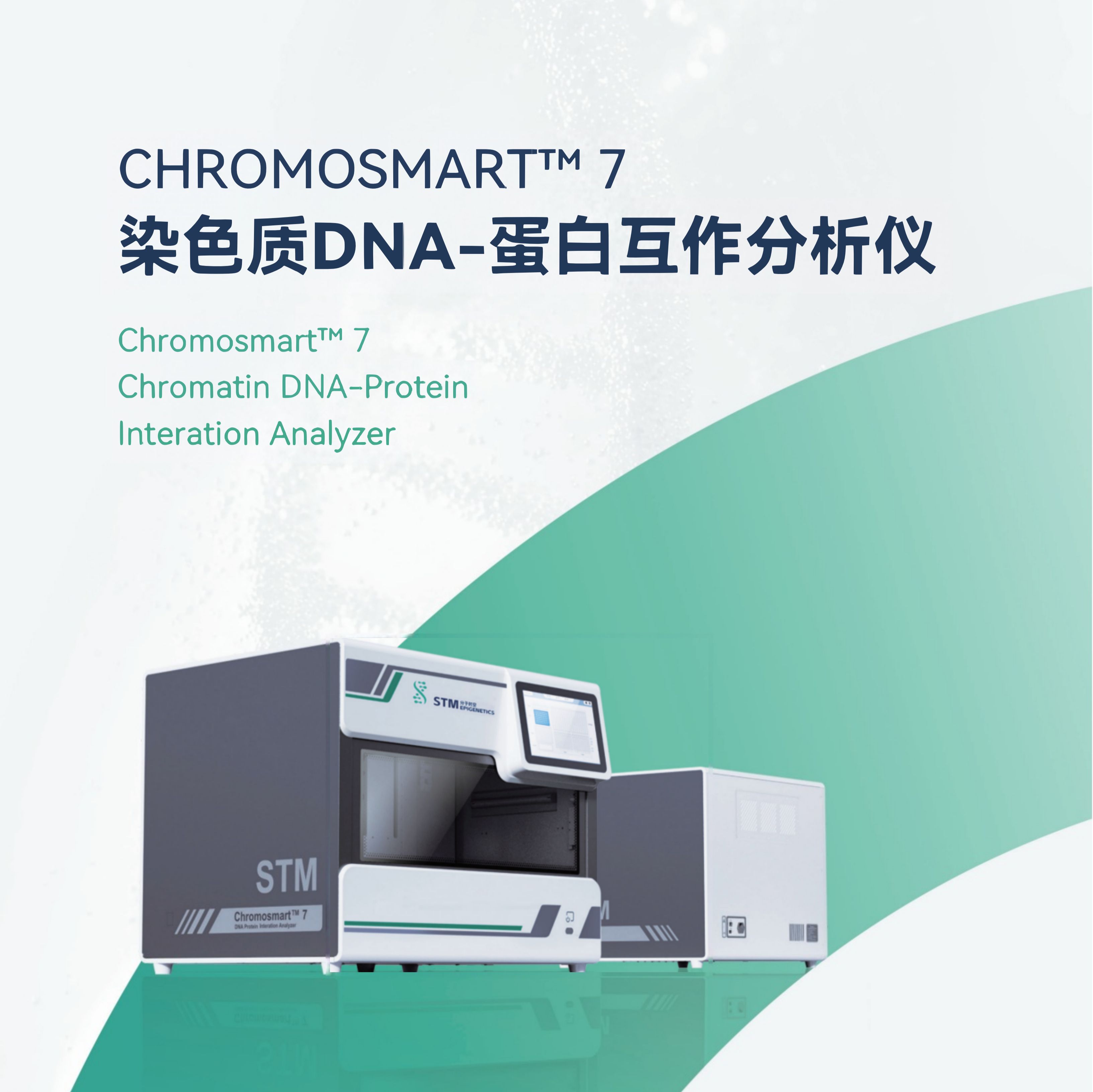 染色质DNA-蛋白互作分析仪 CUT&Tag自动化仪器