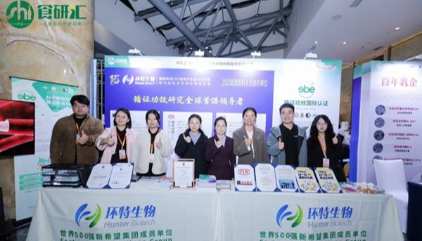 循证功效引领未来“食”代创新丨环特强阵容、多维度耀动2025食研汇超级原料大会！