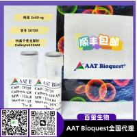 新型钙离子荧光探针Calbryte 630, AM *细胞渗透性*