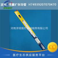 波科  球囊扩张导管  H74939207080470  