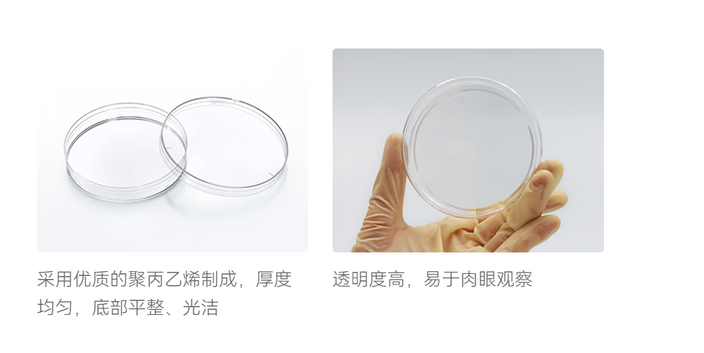 洁特JET货号MCD000070现货7.0cm一次性细菌培养